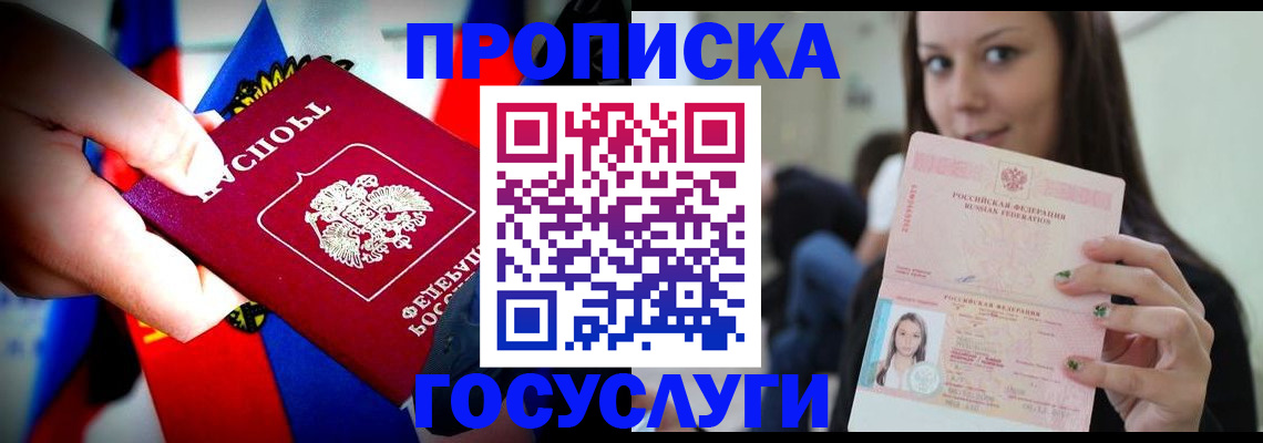 прописка штамп в Ковдоре