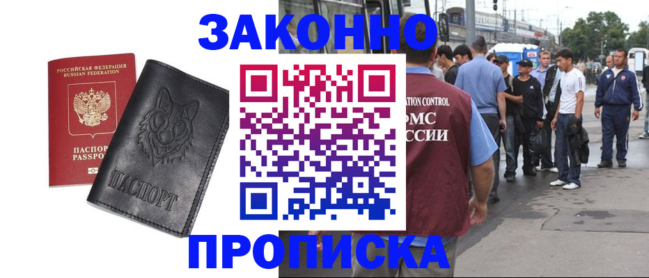 прописка поиск в Ковдоре