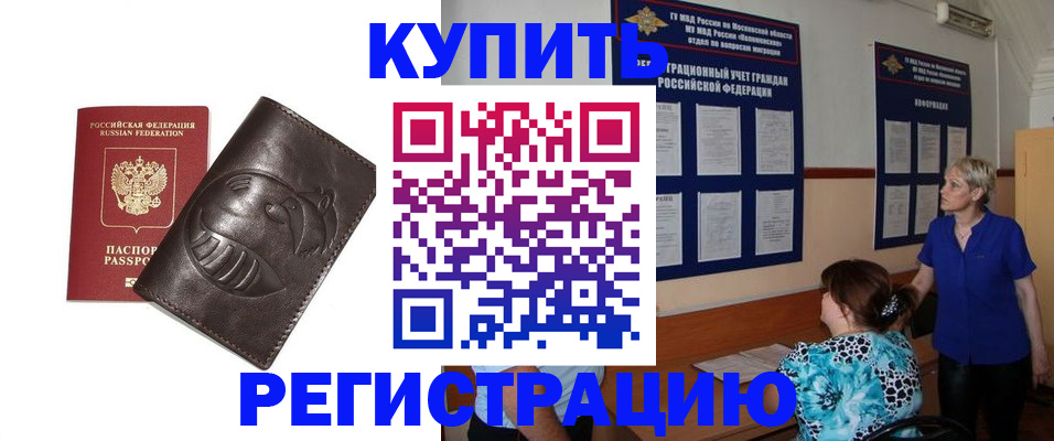 временная регистрация 2025 в Ковдоре