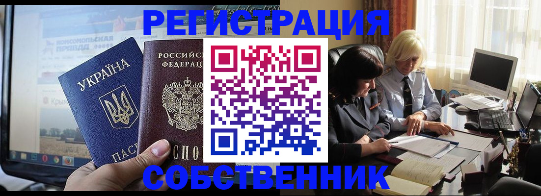 прописка регистрация в Ковдоре