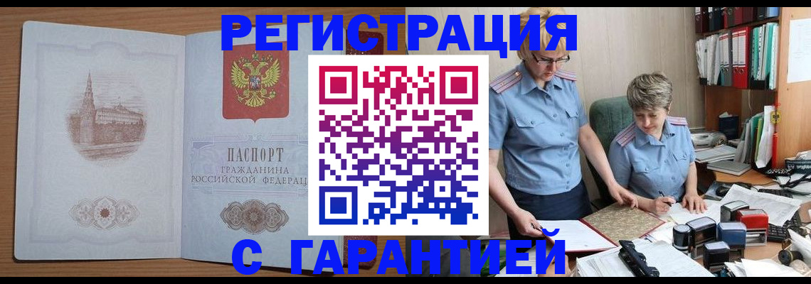 временная регистрация адрес в Ковдоре