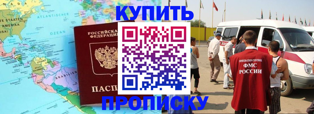 временная прописка в Ковдоре